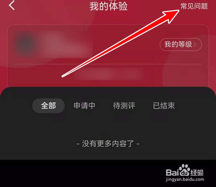 小红书应用中怎么解决好物体验常见问题