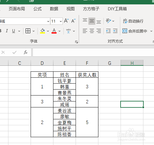 Excel如何对合并单元格数据进行排序