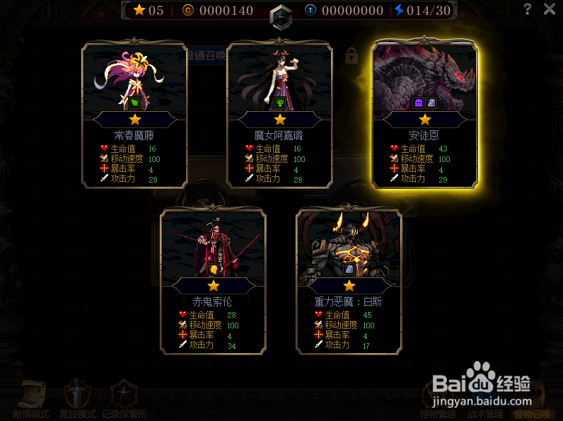 dnf阿拉德谋略战第二季攻略，新手玩法指引