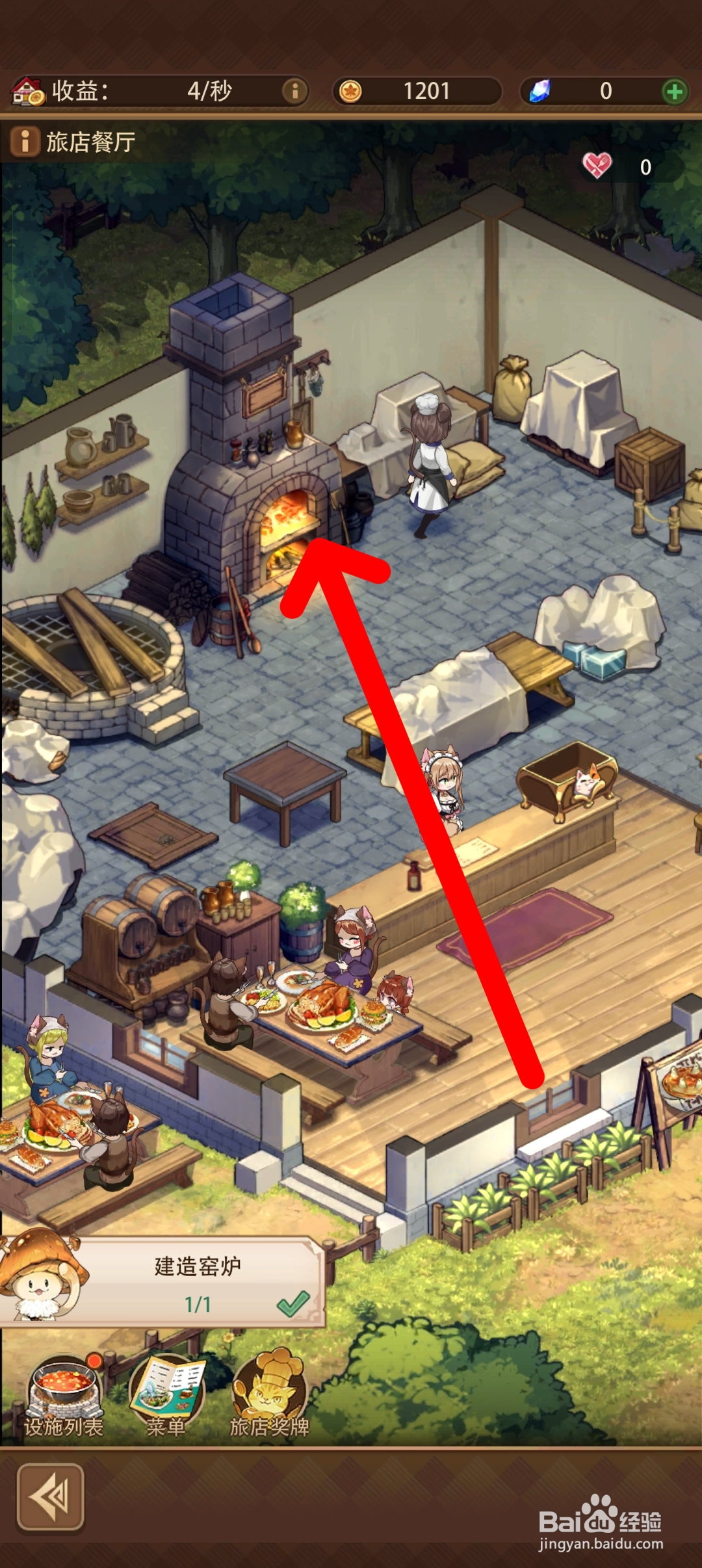 异世界慢生活如何建造窑炉