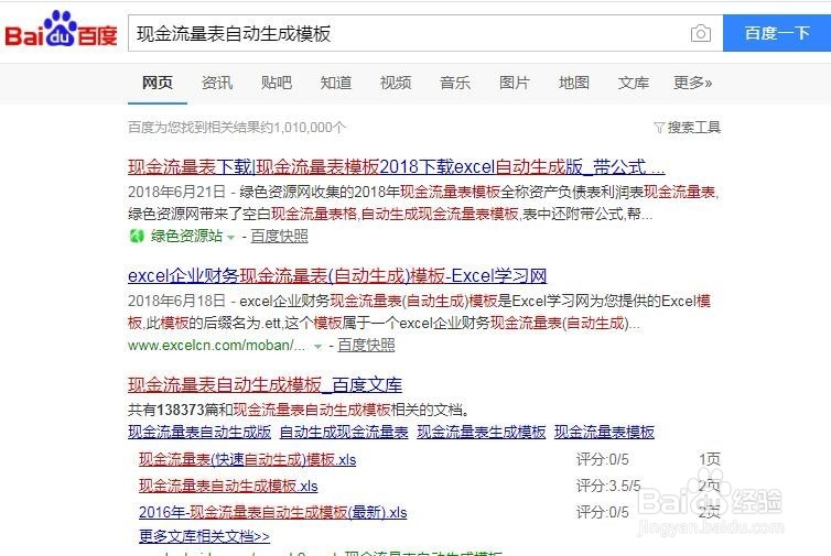 简易现金流量表的编制方法