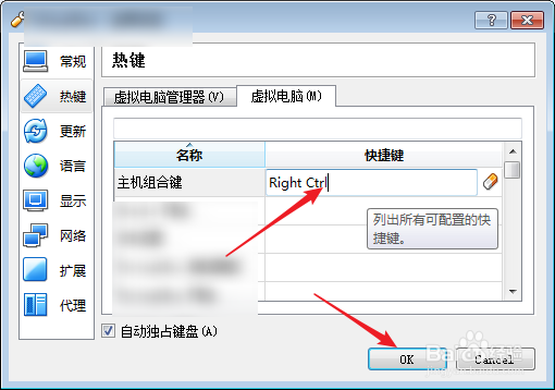oracle vm virtualbox 怎么让鼠标出来啊