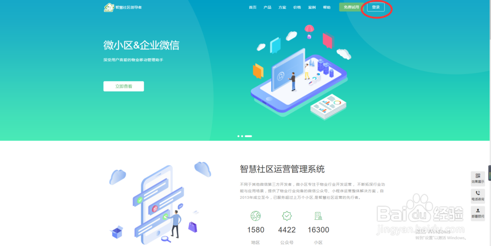 微信物业收款,物业如何进行费用催收催缴