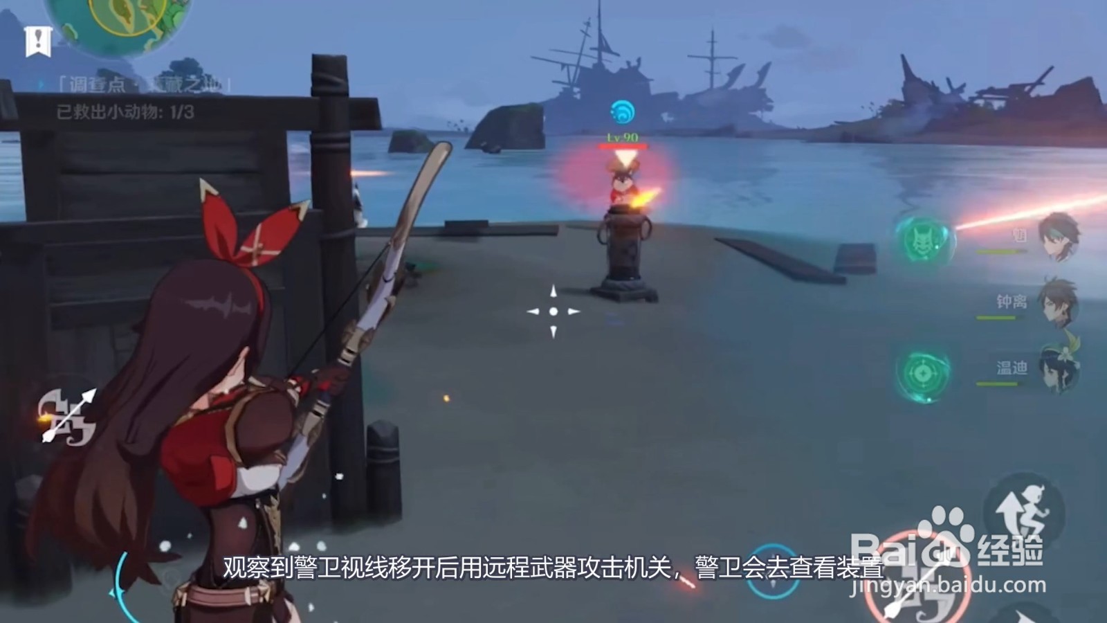 原神怎么救小动物
