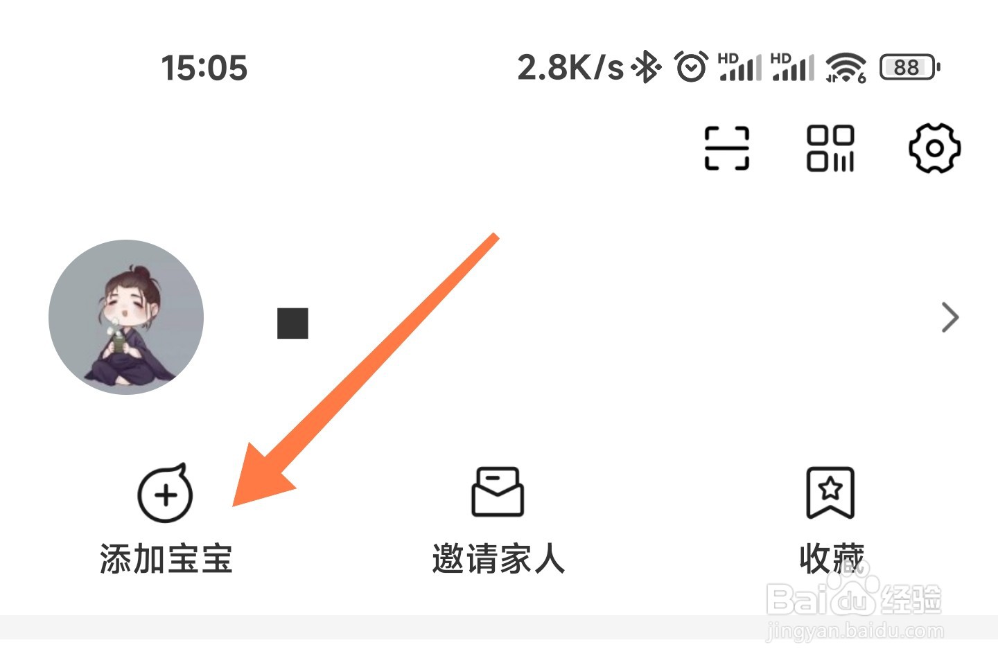 亲宝宝怎么添加信息