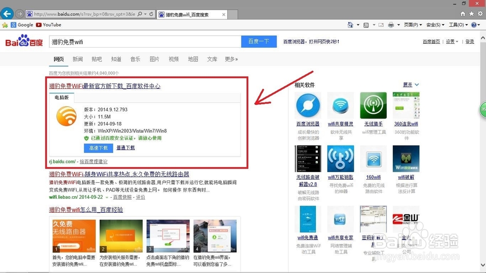 怎样用手机远程控制电脑