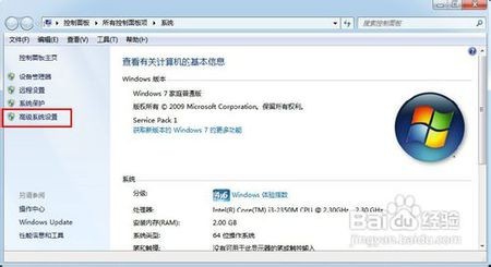 怎样正确设置Windows7和XP系统的电脑虚拟内存