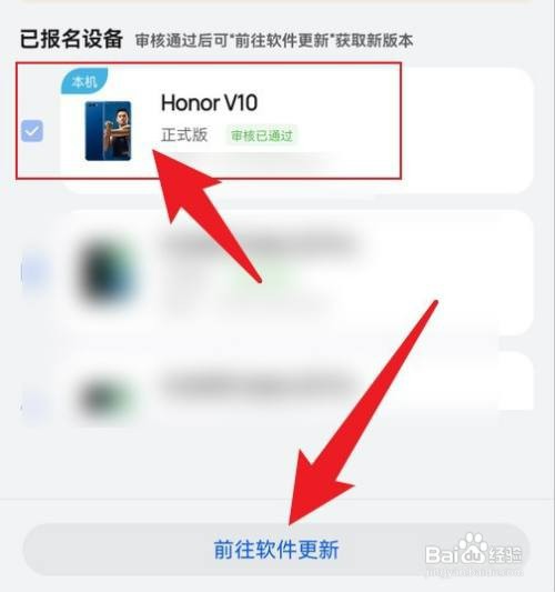 荣耀V10怎么才能升级鸿蒙3.0系统