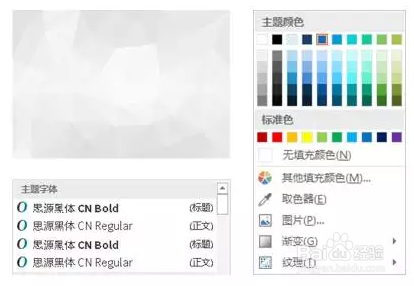 与你分享几个提高PPT制作效率的技巧
