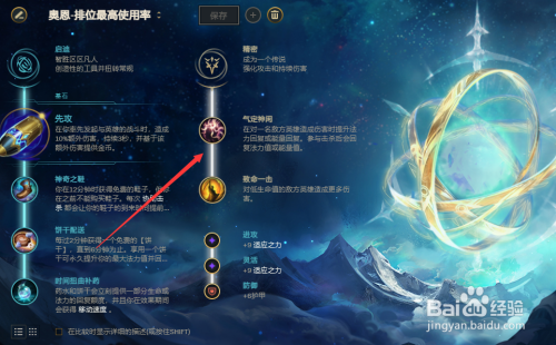 英雄联盟船长天赋怎么点