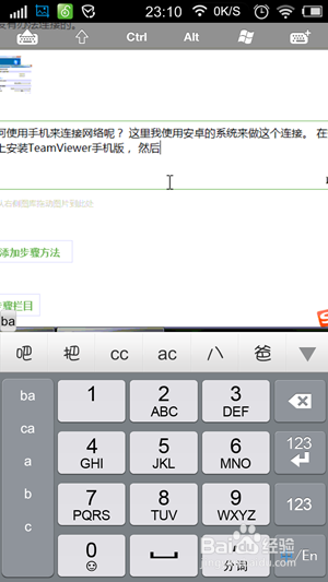 如何使用TeamViewer? TeamViewer远程连接