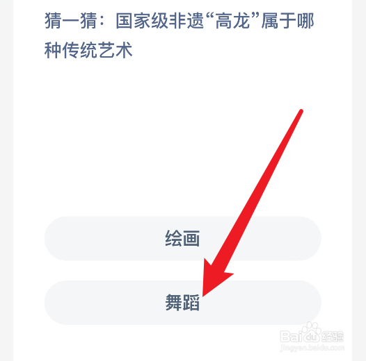 蚂蚁新村国家级非遗“高龙”属于哪种传统艺术