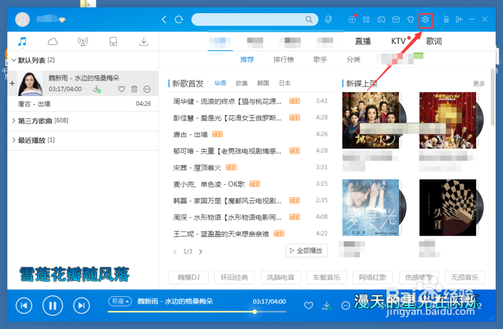 酷狗音乐盒下载的音乐在哪?如何设置