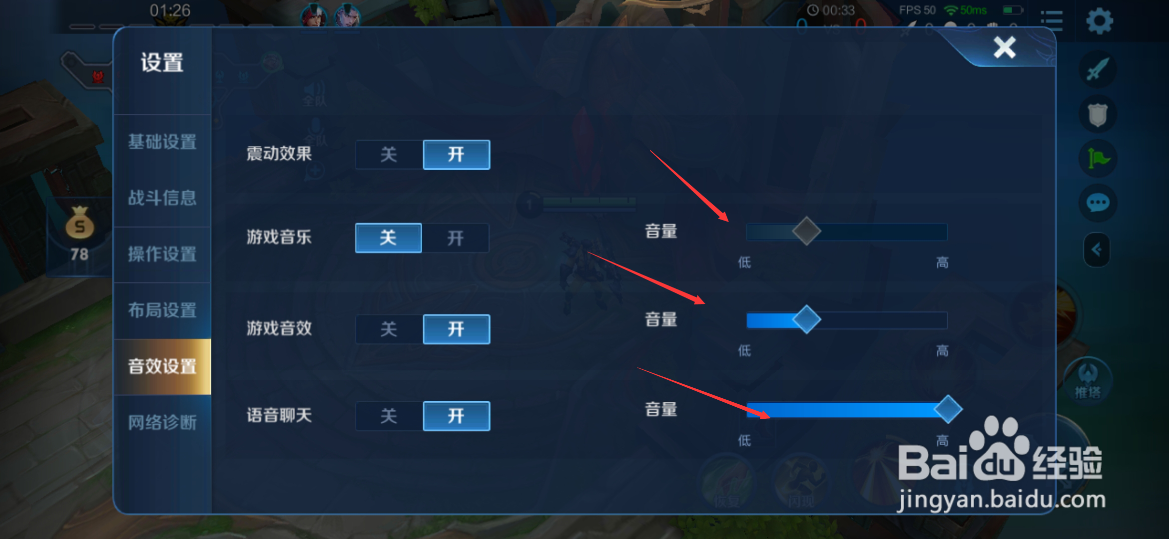 王者荣耀开了麦克风声音变小怎么办