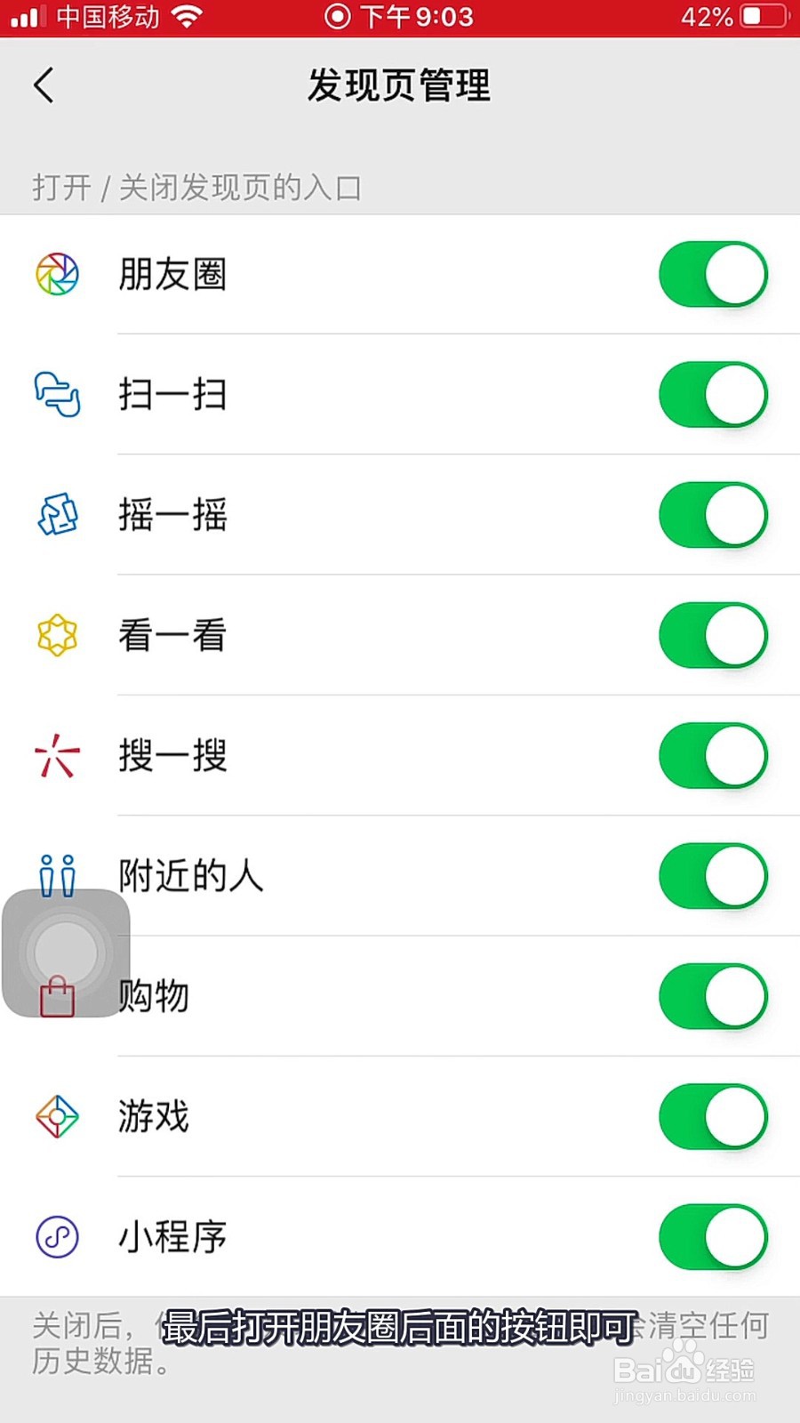 微信里面的朋友圈不见了怎么办