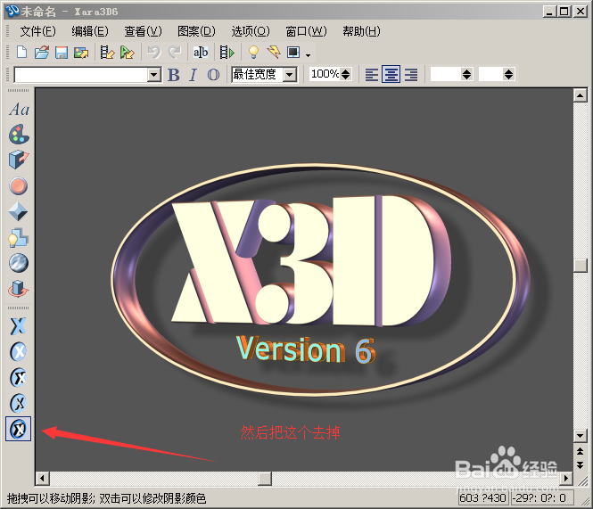 怎样制作简单带字体背景图片