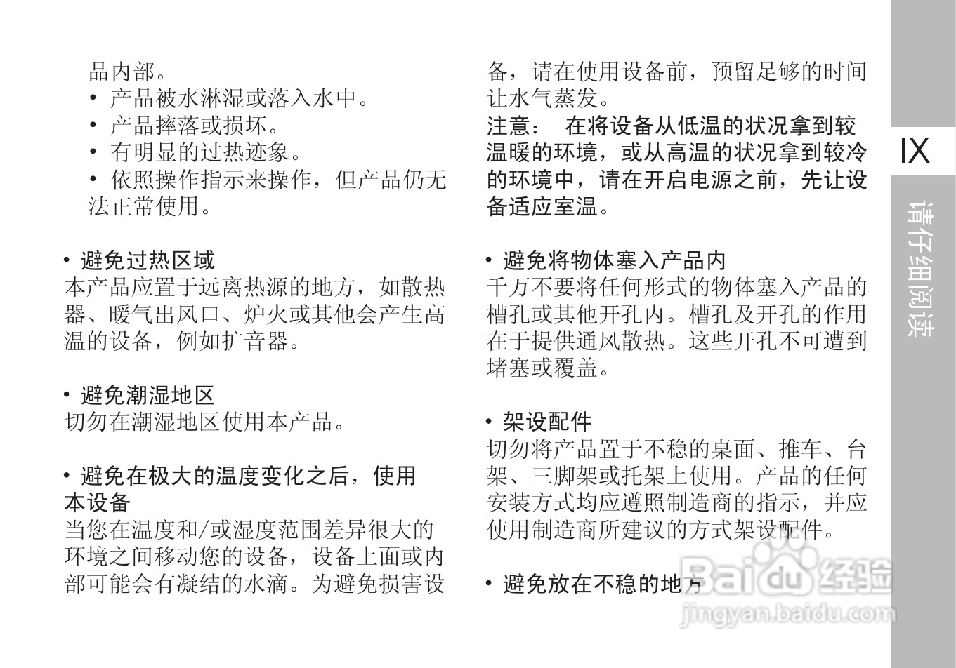 多普达A6288手机使用说明书:[1]