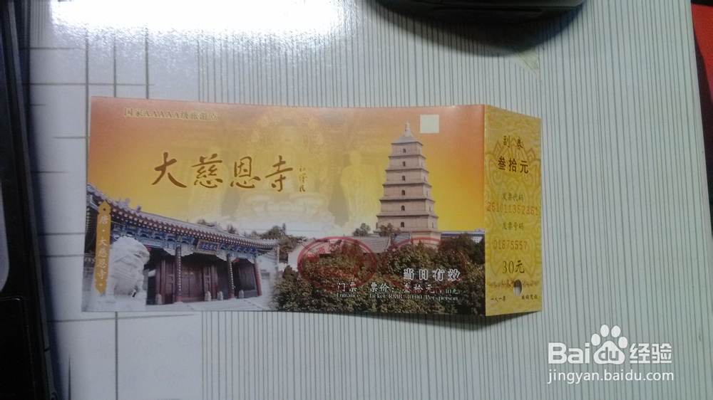 西安大雁塔旅游