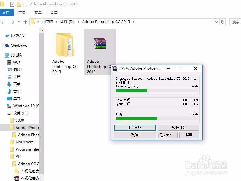 Adobe Photoshop CC 2015安装激活步骤详细教程