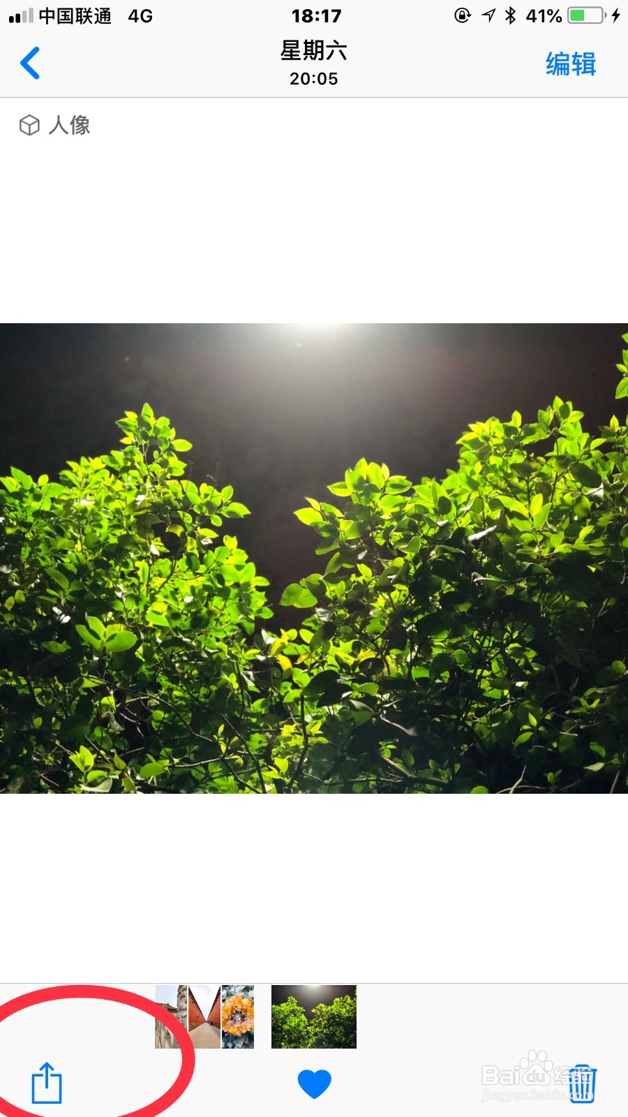 如何使用苹果手机中的隔空投送