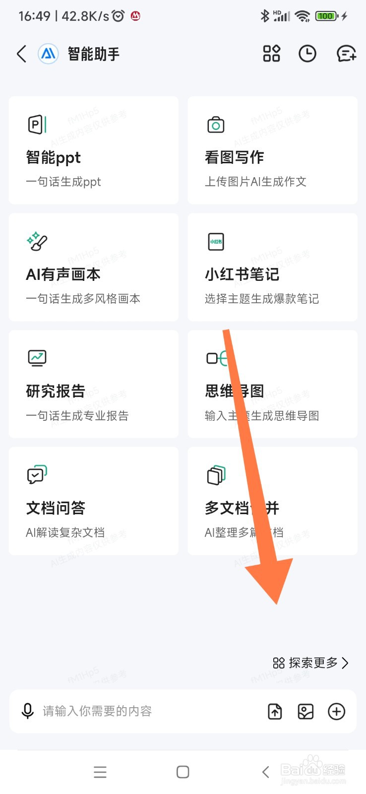 百度文库如何找到职业规划专家