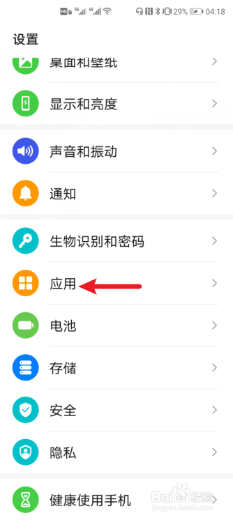华为怎么用两个微信一个手机