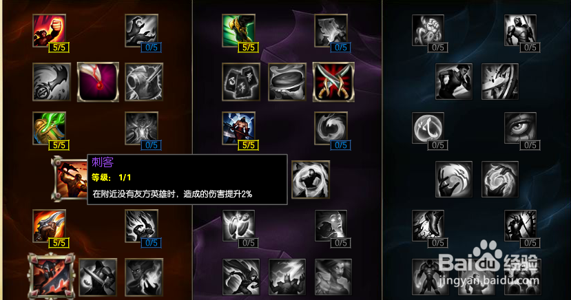 英雄联盟S6 疾风剑豪 亚索 三套天赋加点和出装