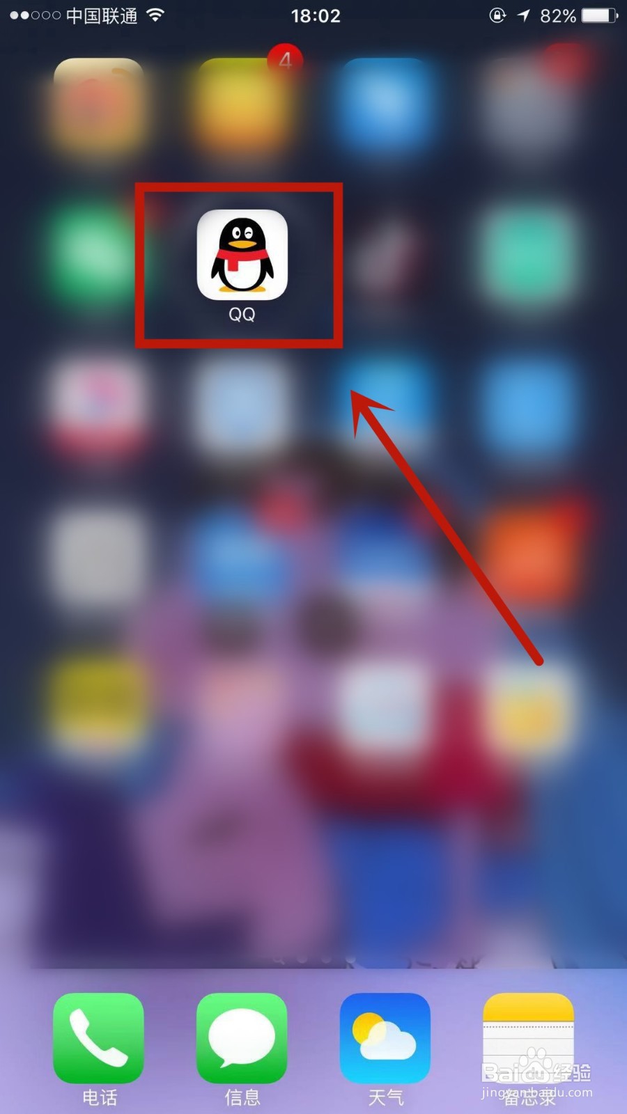 怎么设置QQ上语音消息自动转文本