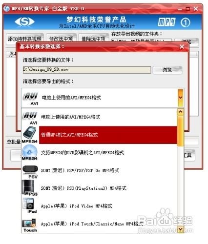 RMVB转AVI转换器完美教程