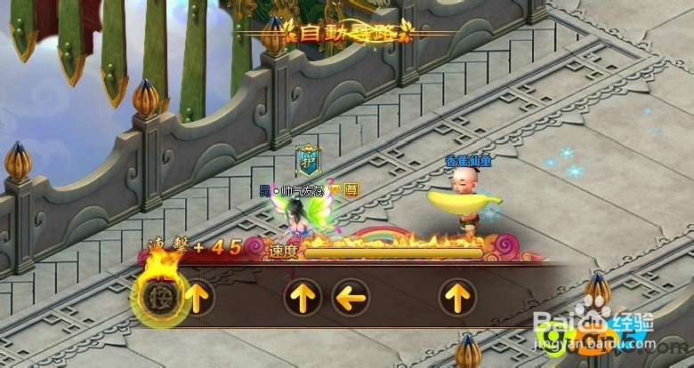 再世仙缘护送鲜果玩法攻略