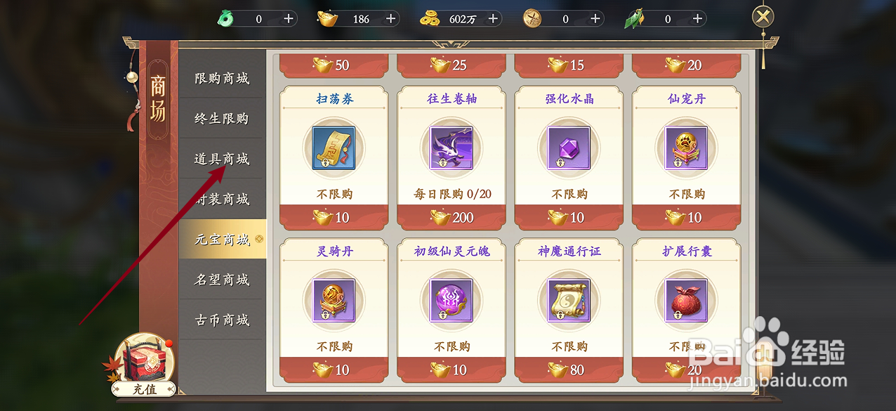 在上古情歌中哪里可以买到护送卷轴