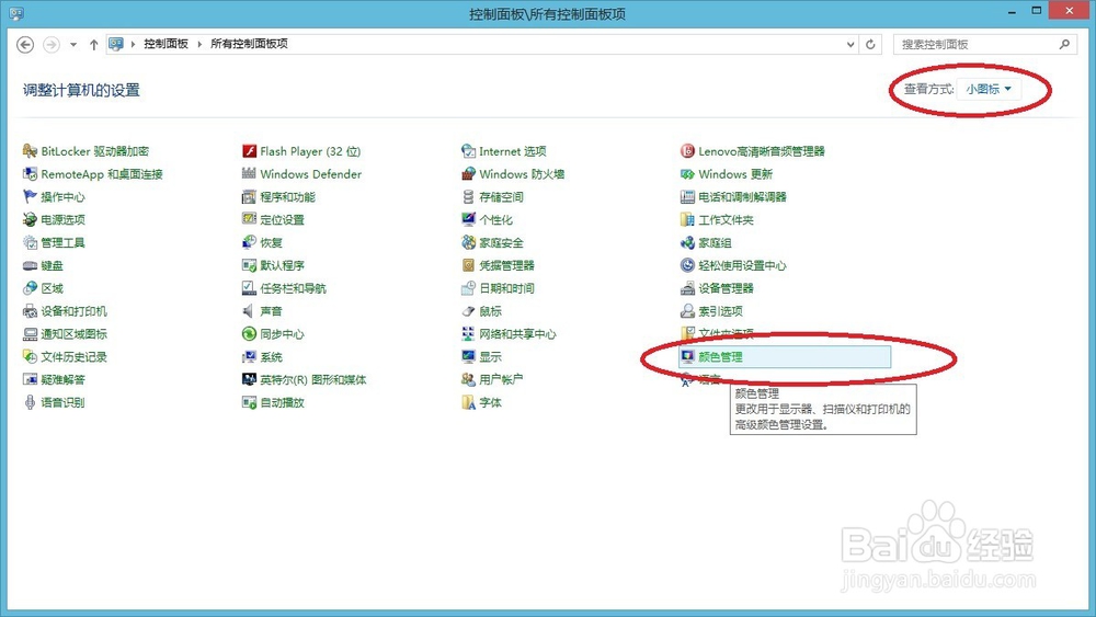 windows照片查看器底色变成米黄色怎么办