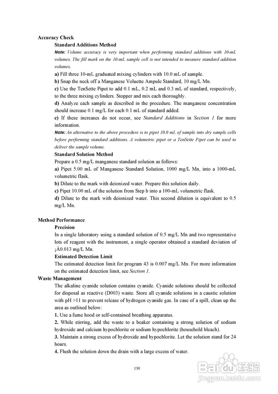 DR890光度计分析操作说明书:[13]