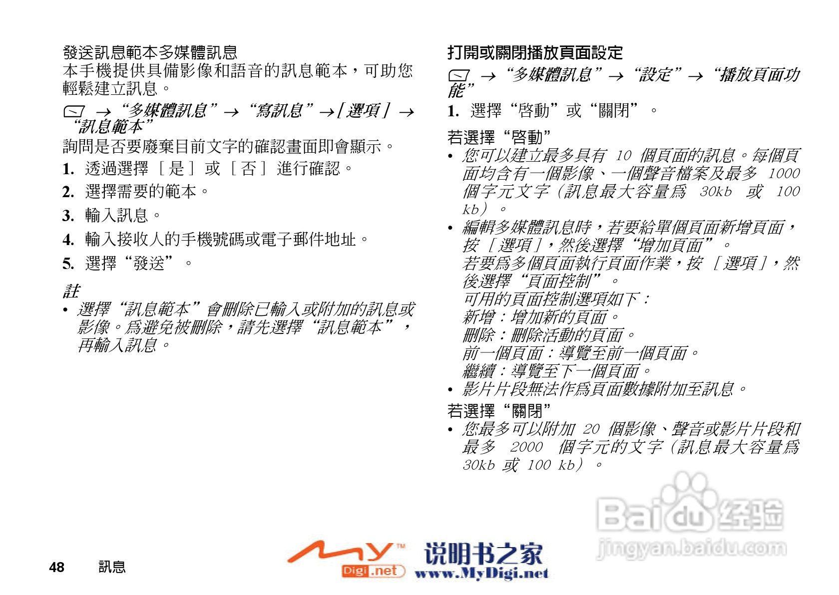 夏普GX-T15手机使用说明书:[5]