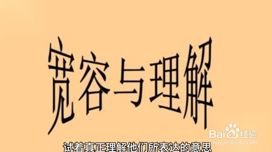 如何与别人友好的交流