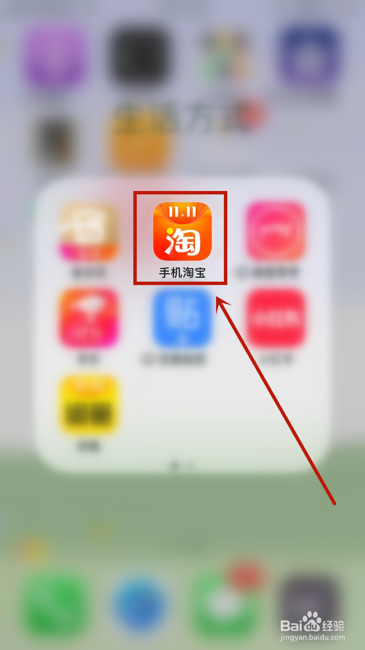 2020年淘宝双十一红包怎么领？