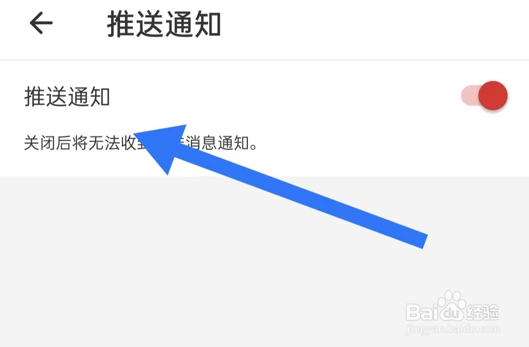 连尚免费读书软件怎么样开启允许通知
