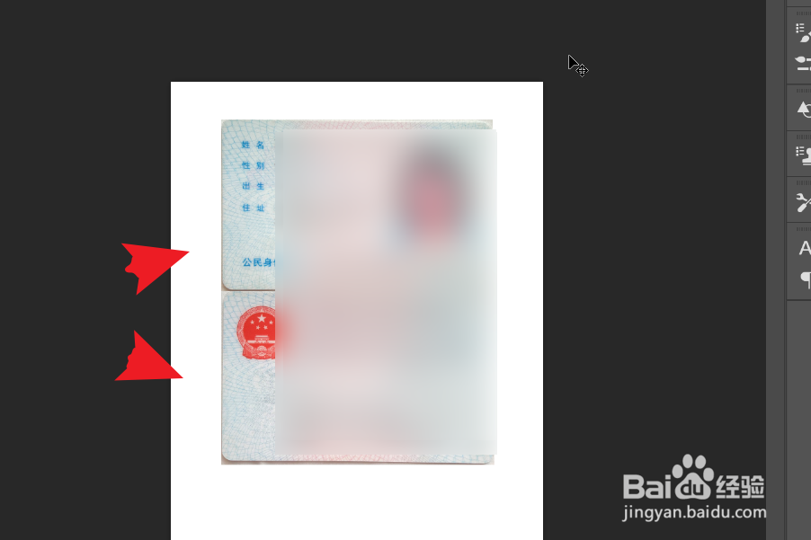 PS2021身份证前后如何无缝合并并保证大小相同？