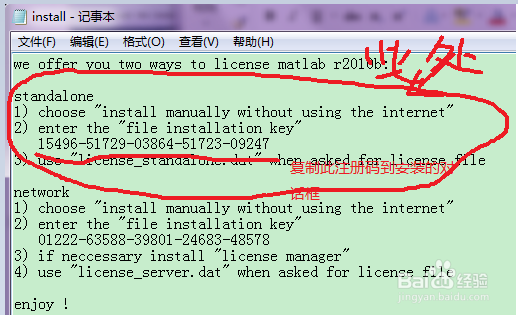 WIN7下安装MATLAB2010b