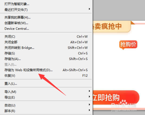 ps怎么压缩图片大小