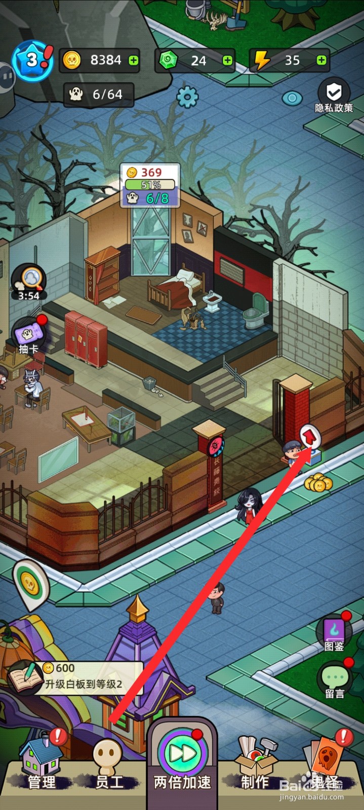 猛鬼打工日记如何升级洗漱池