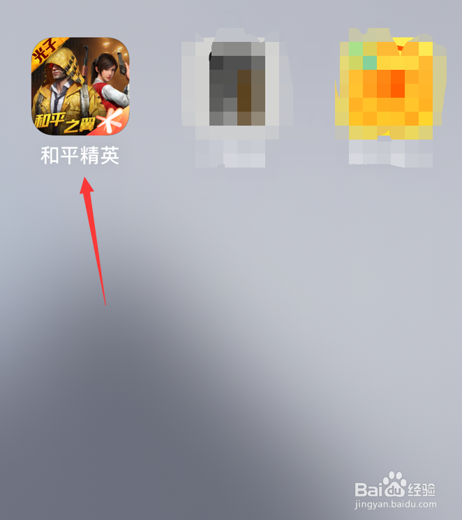 和平精英注销账号在哪里