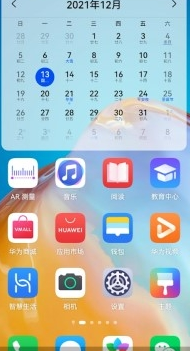 华为手机怎么设置24小时时间显示