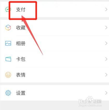 微信实名认证怎么弄？