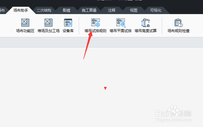 BIMMAKE 2022怎么设置起重幅度选型