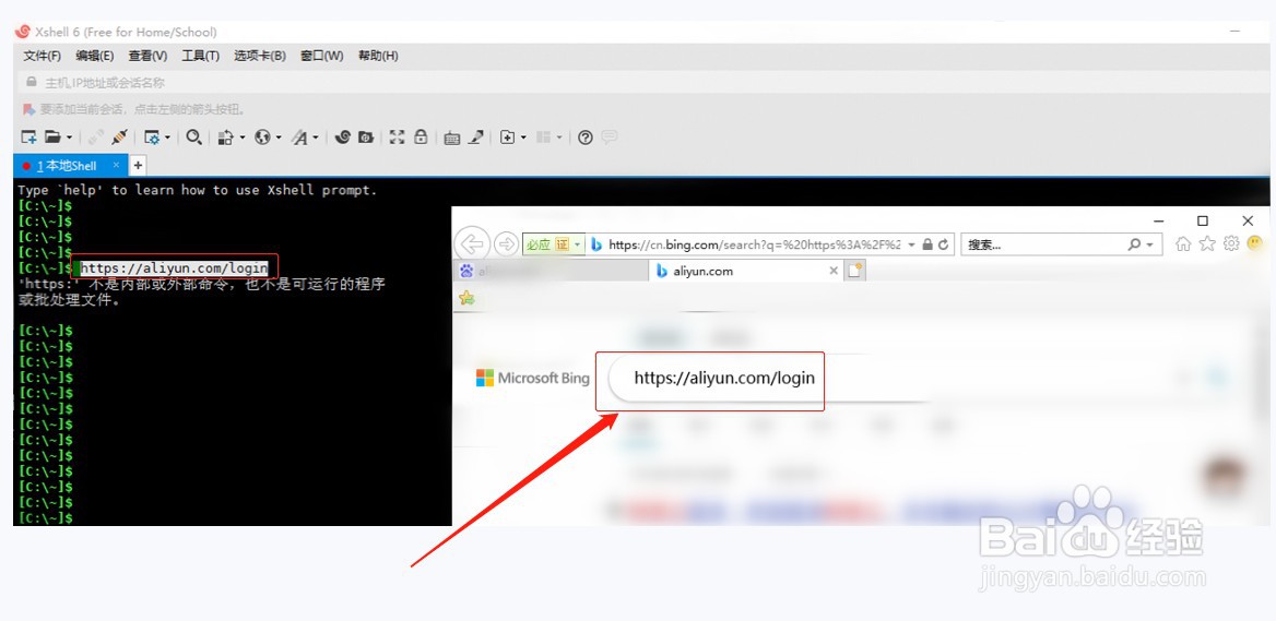 如何使用xshell的搜索bing功能