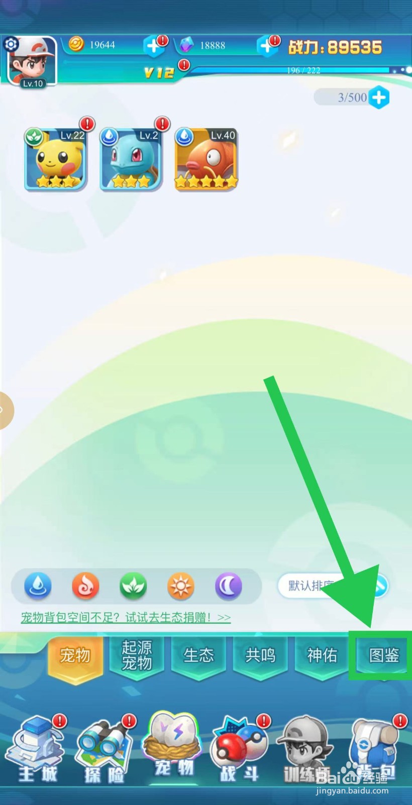 英雄魔法门如何查看骑拉帝纳的定位