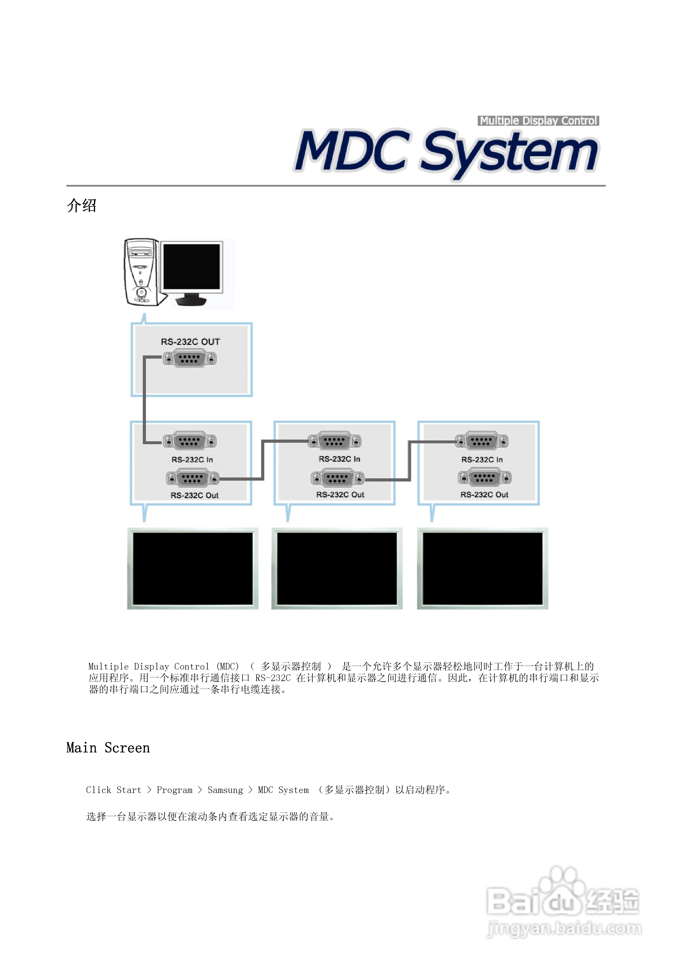 三星460DR液晶显示器使用说明书:[3]