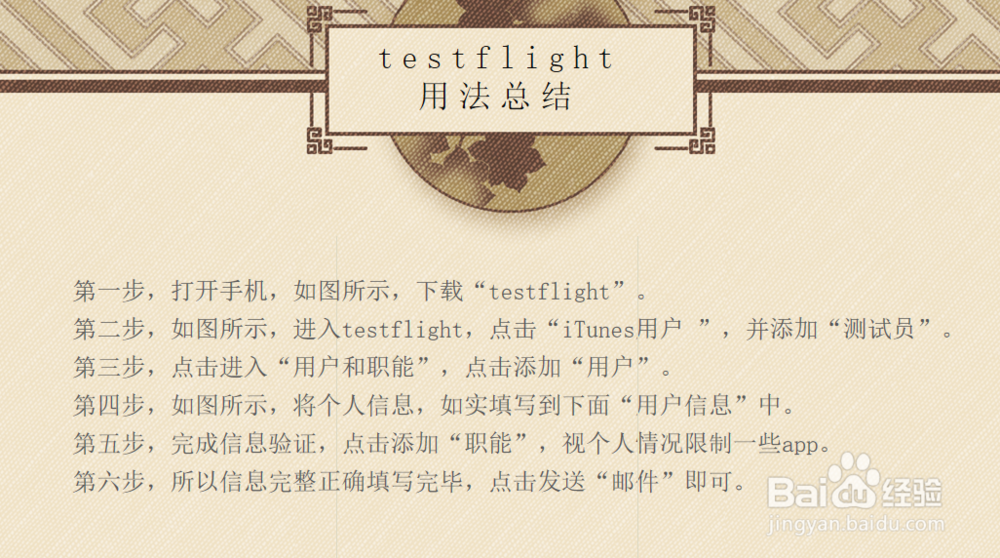 testflight怎么用