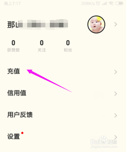 音遇怎么充值钻石
